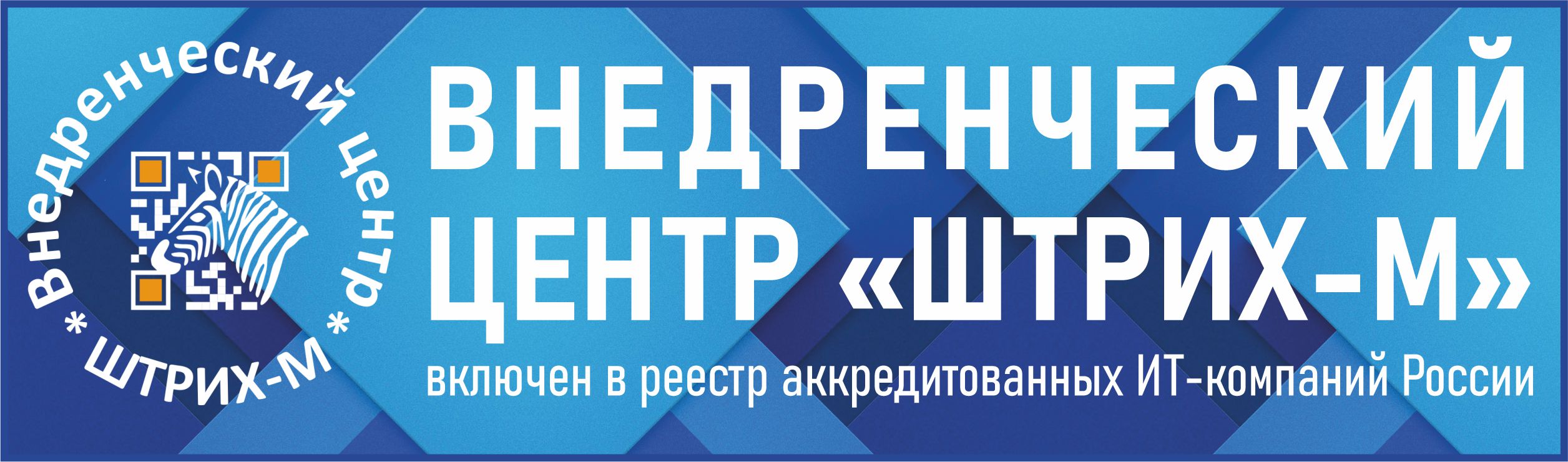 Внедренческий центр Штрих-М Контрольно-кассовая техника, программное  обеспечение, автоматизаця торговли